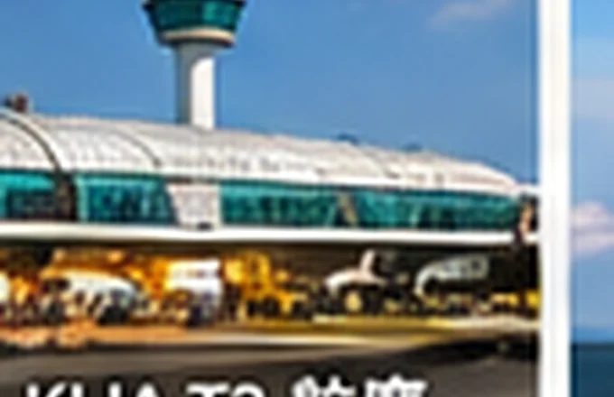吉隆坡機場 T2 景點 AI 風格示意圖
